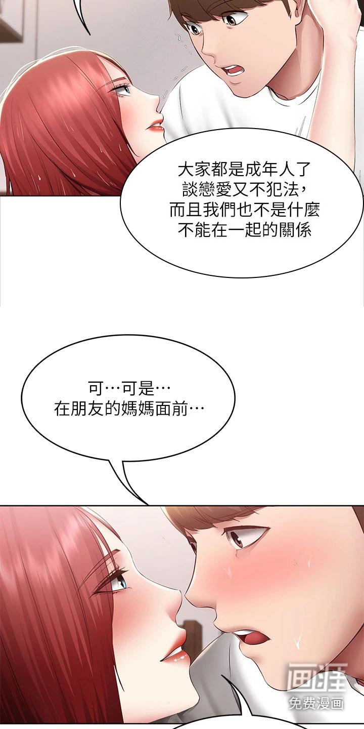 第130章：质问
