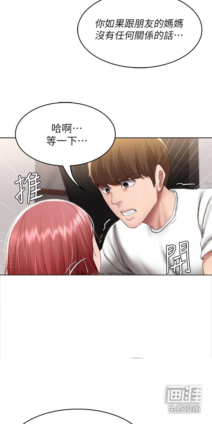 第130章：质问