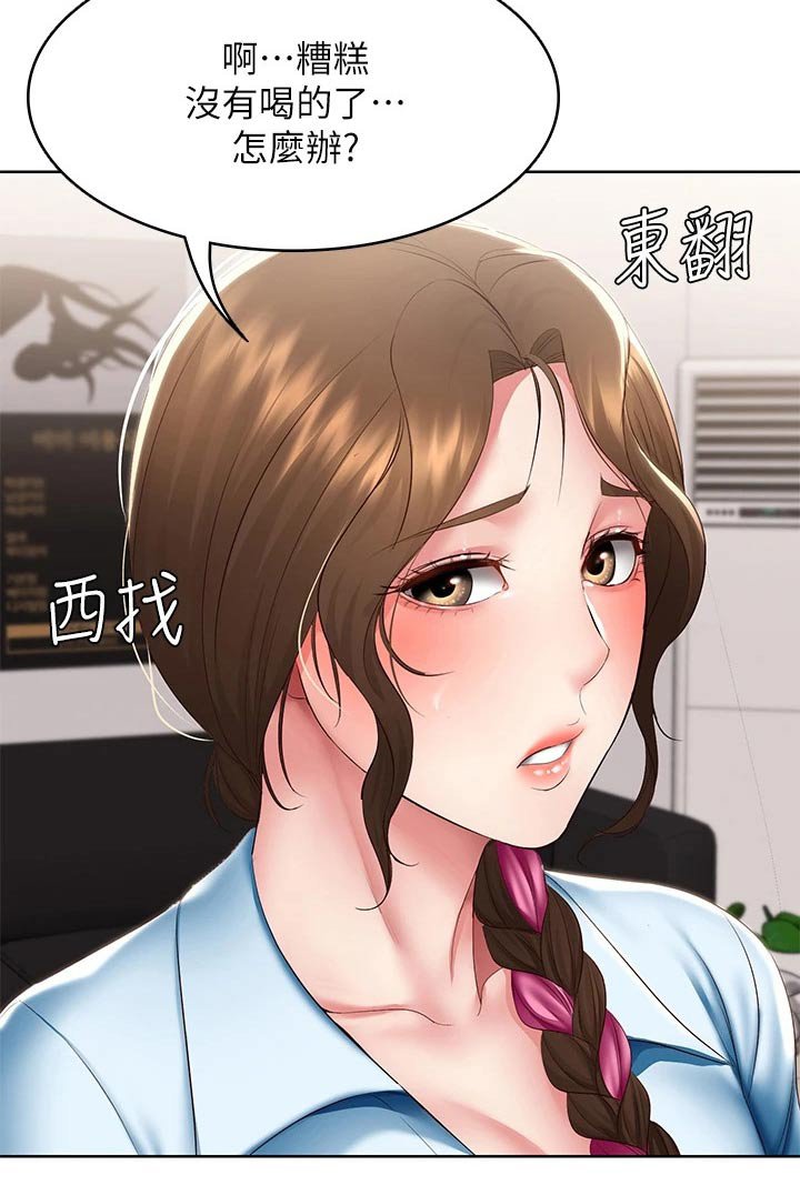 第130章：质问