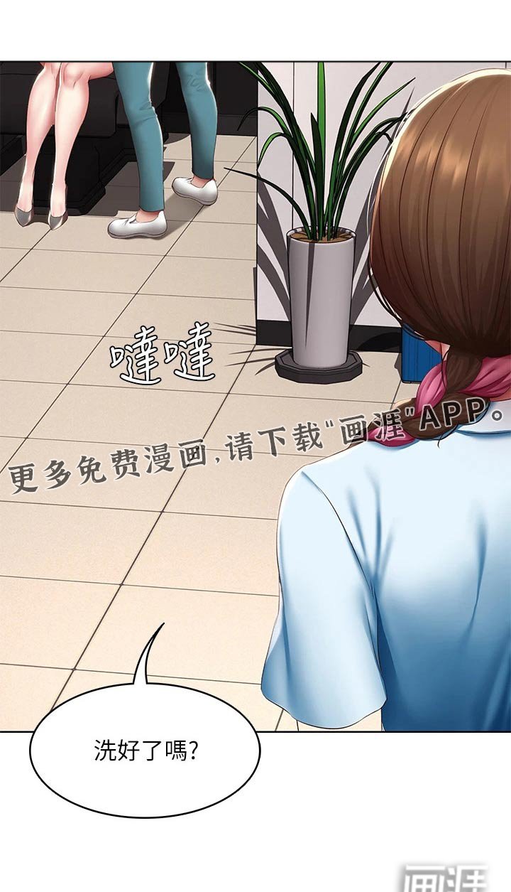 第130章：质问