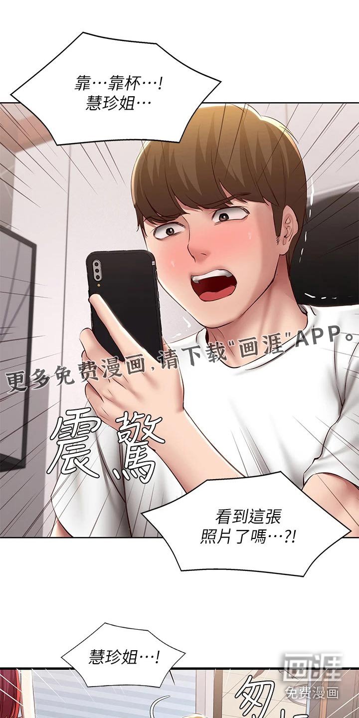 第131章：说清楚
