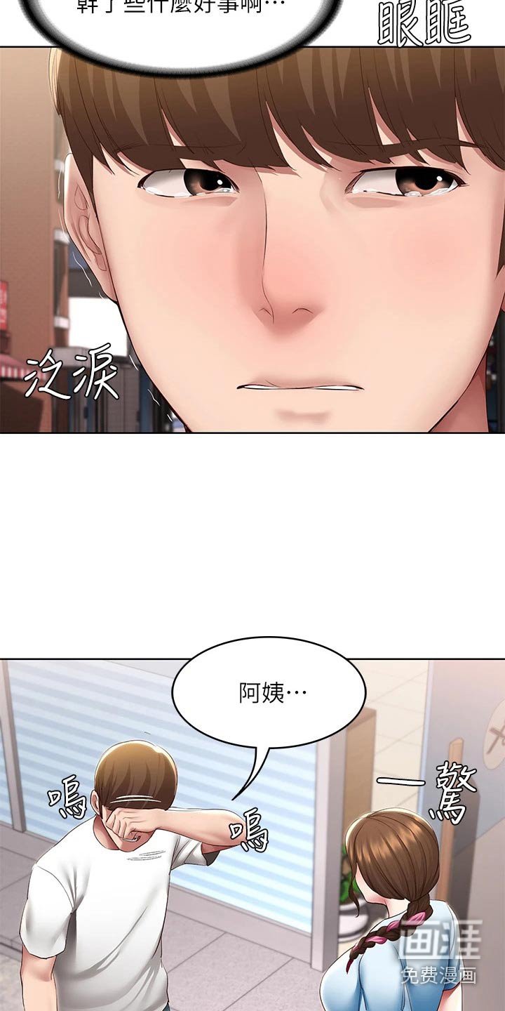 第131章：说清楚