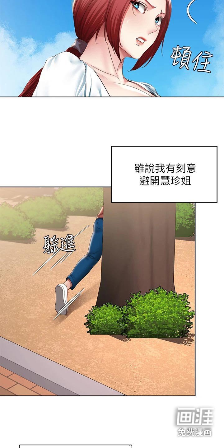 第131章：说清楚