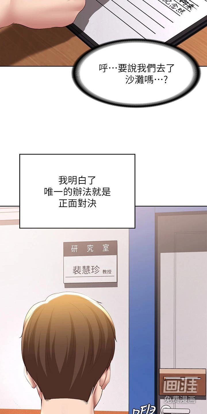 第131章：说清楚