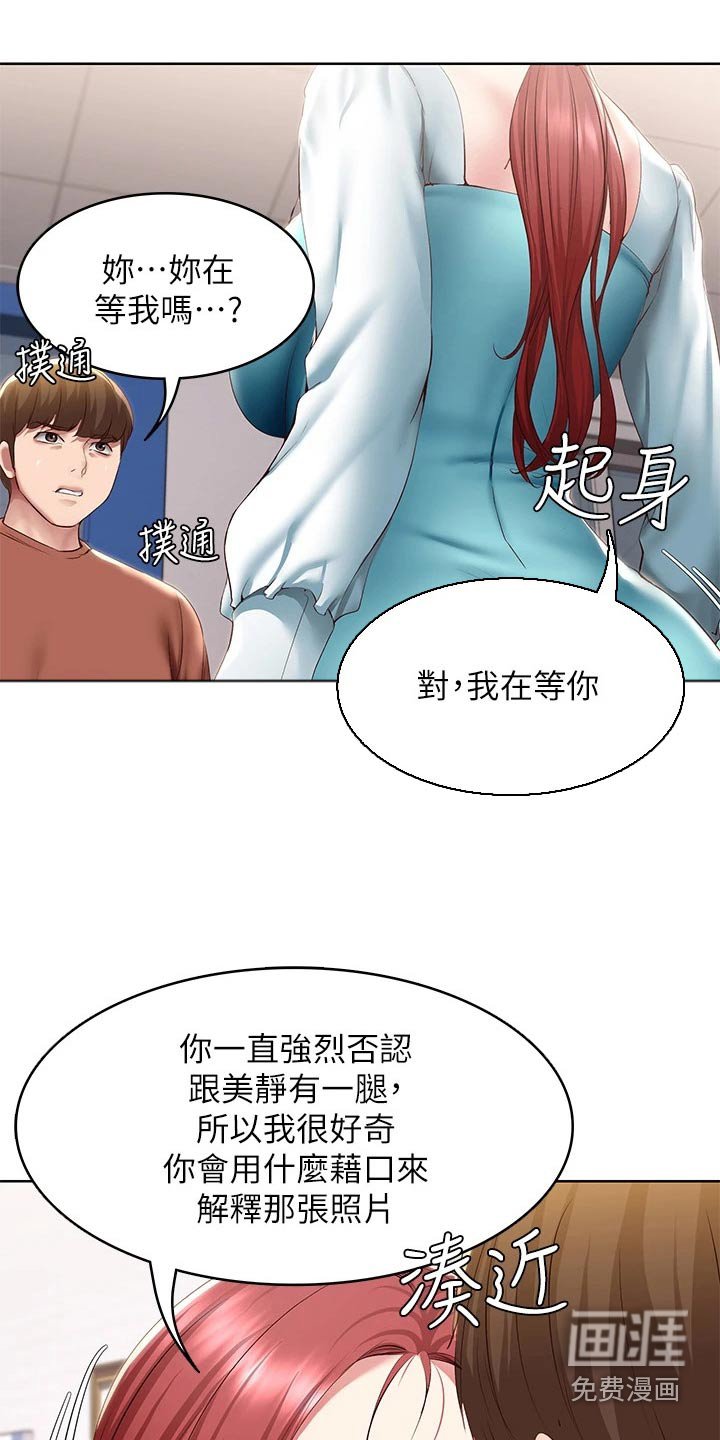 第131章：说清楚