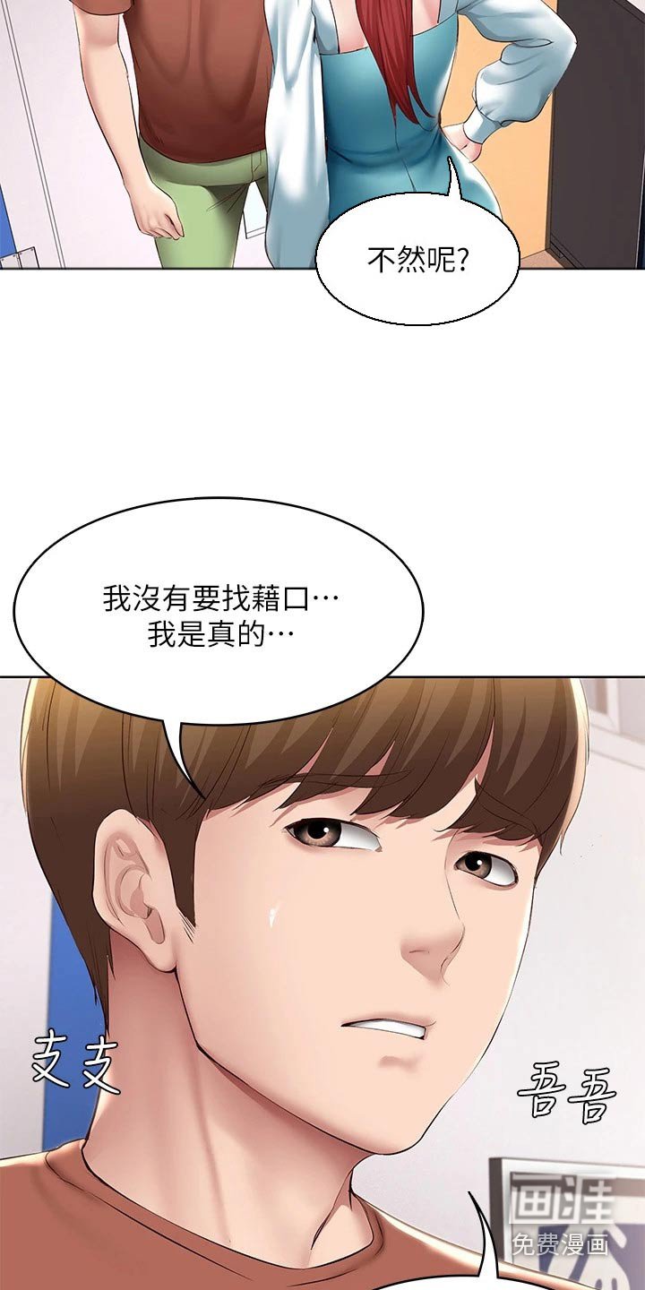 第131章：说清楚