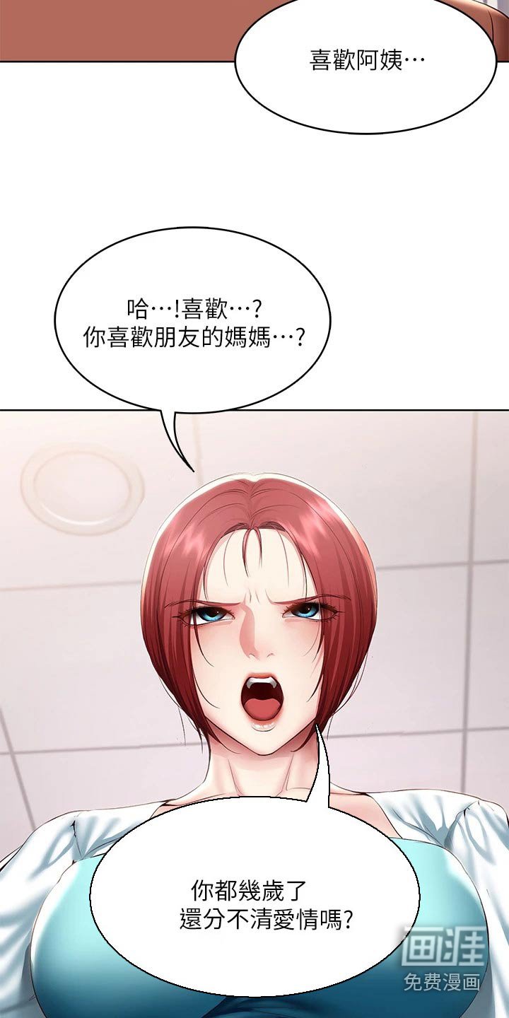 第131章：说清楚