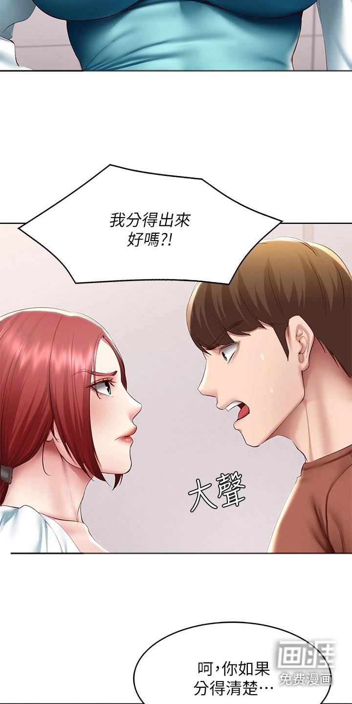 第131章：说清楚