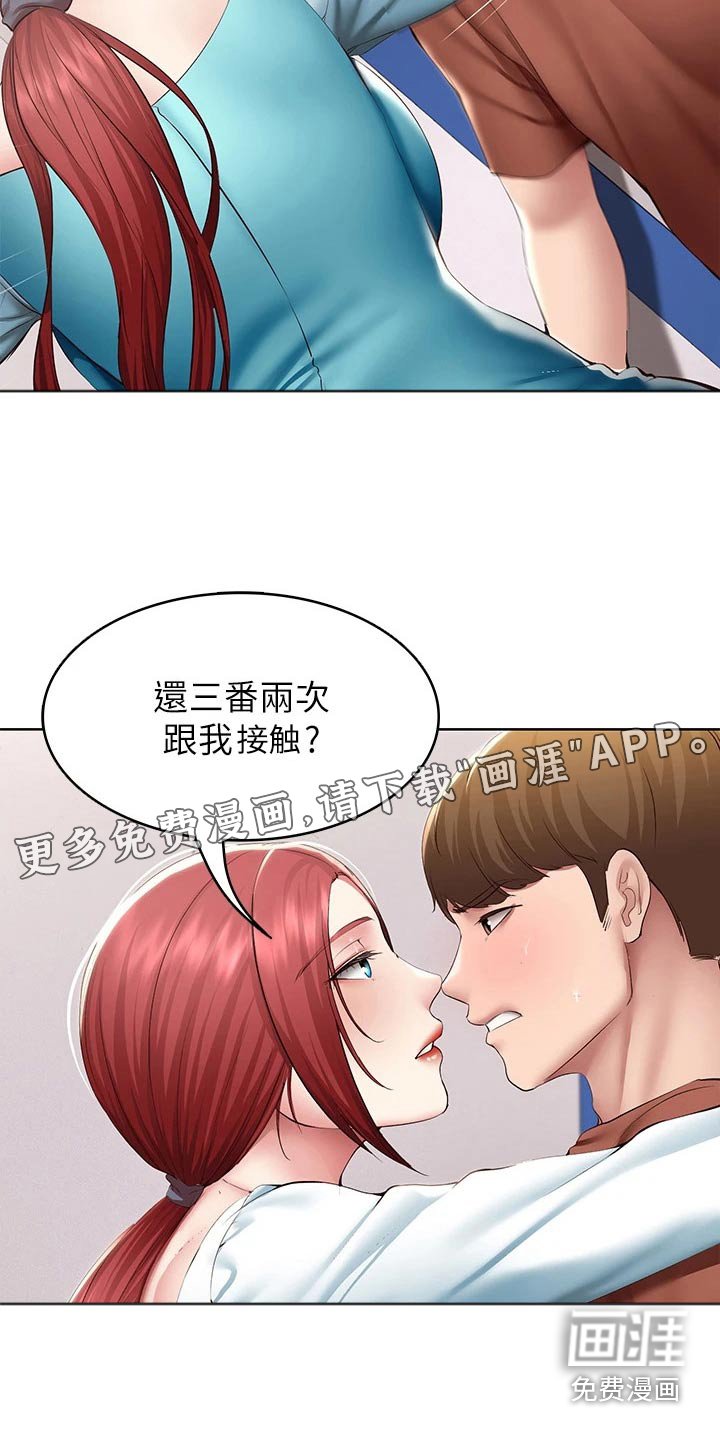 第131章：说清楚