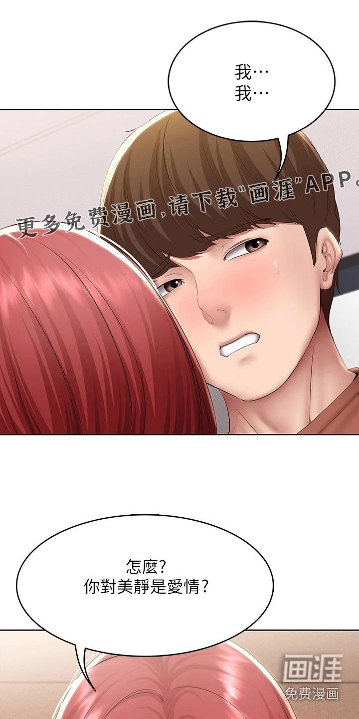 第132章：我爱你