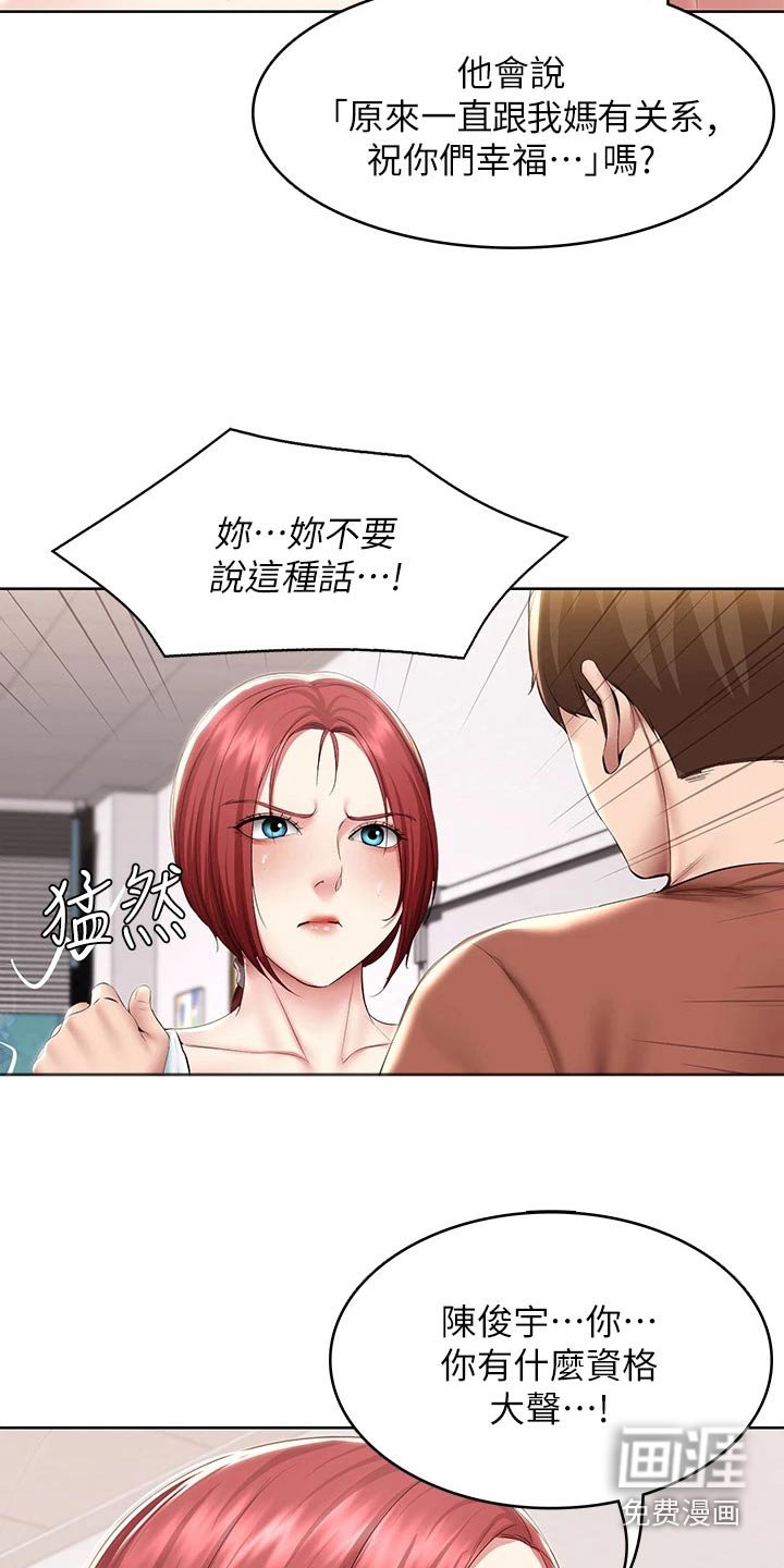 第132章：我爱你