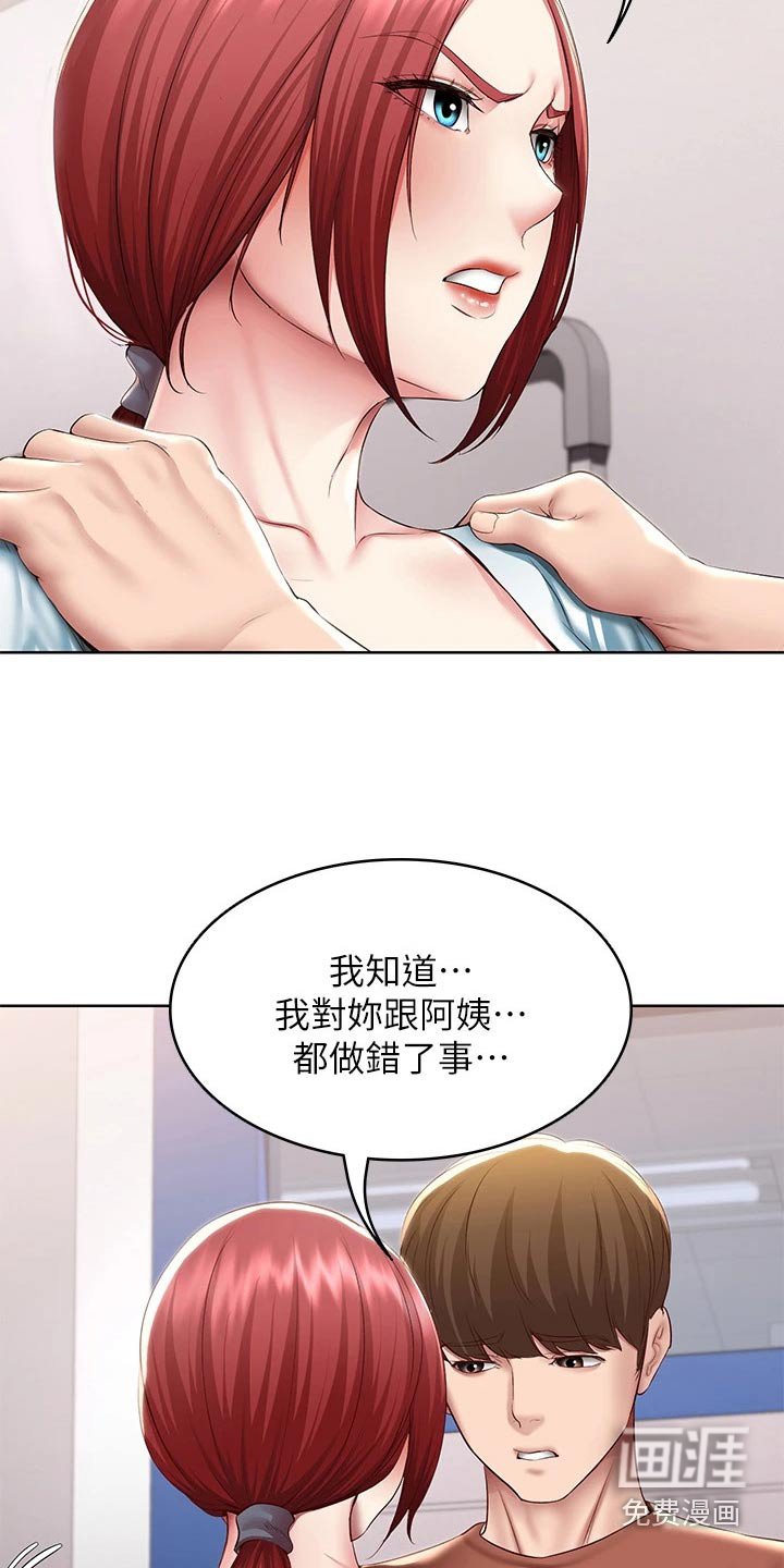第132章：我爱你