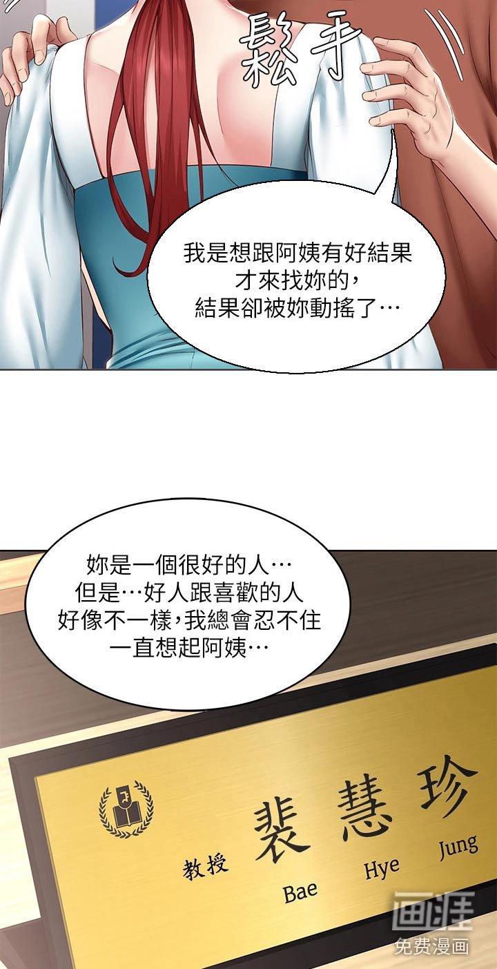 第132章：我爱你