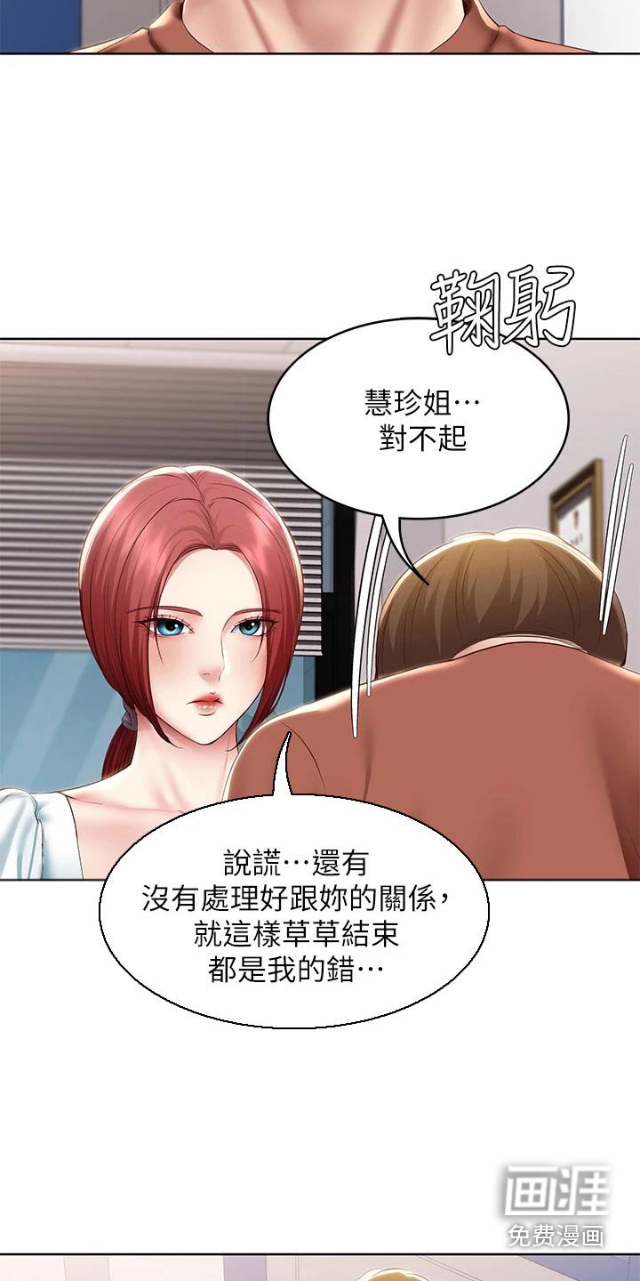 第132章：我爱你