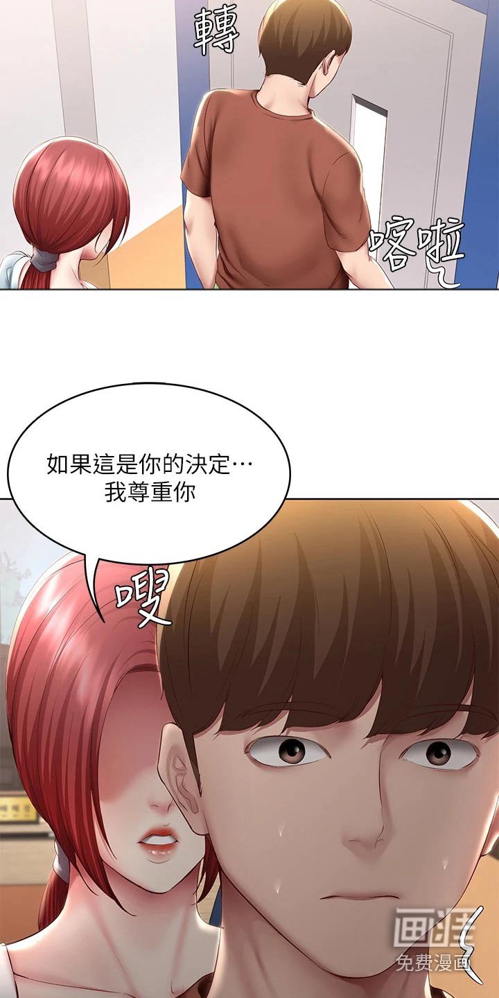 第132章：我爱你