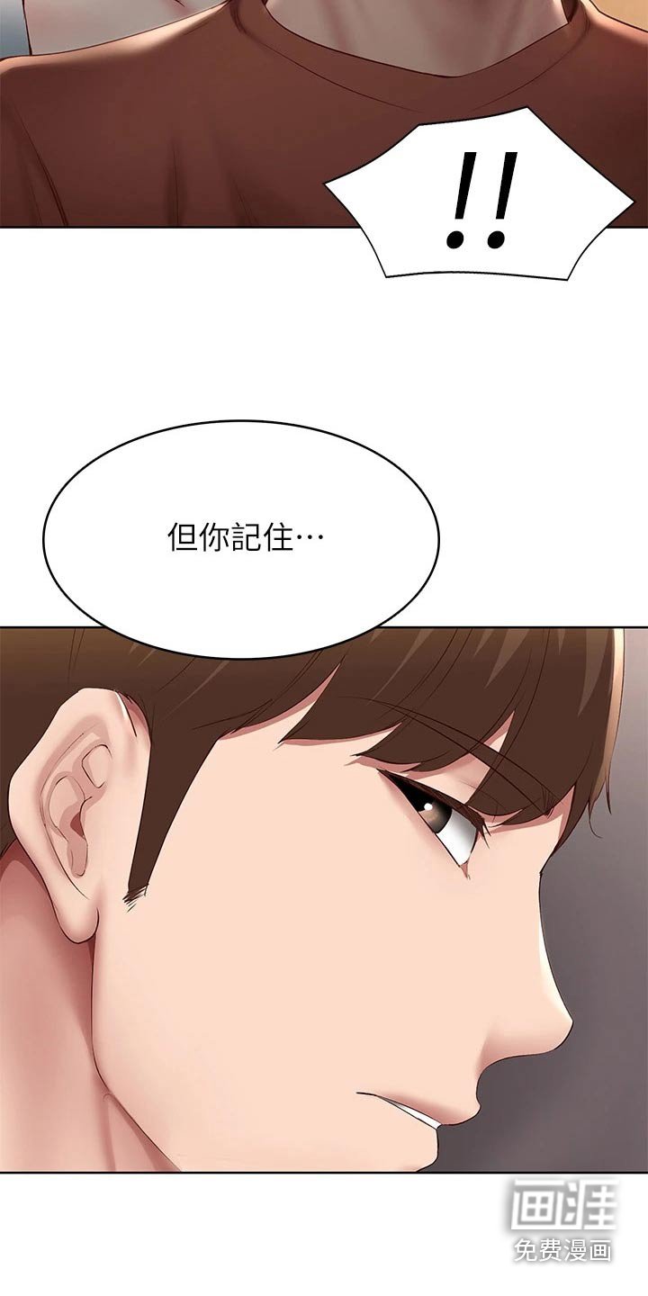 第132章：我爱你