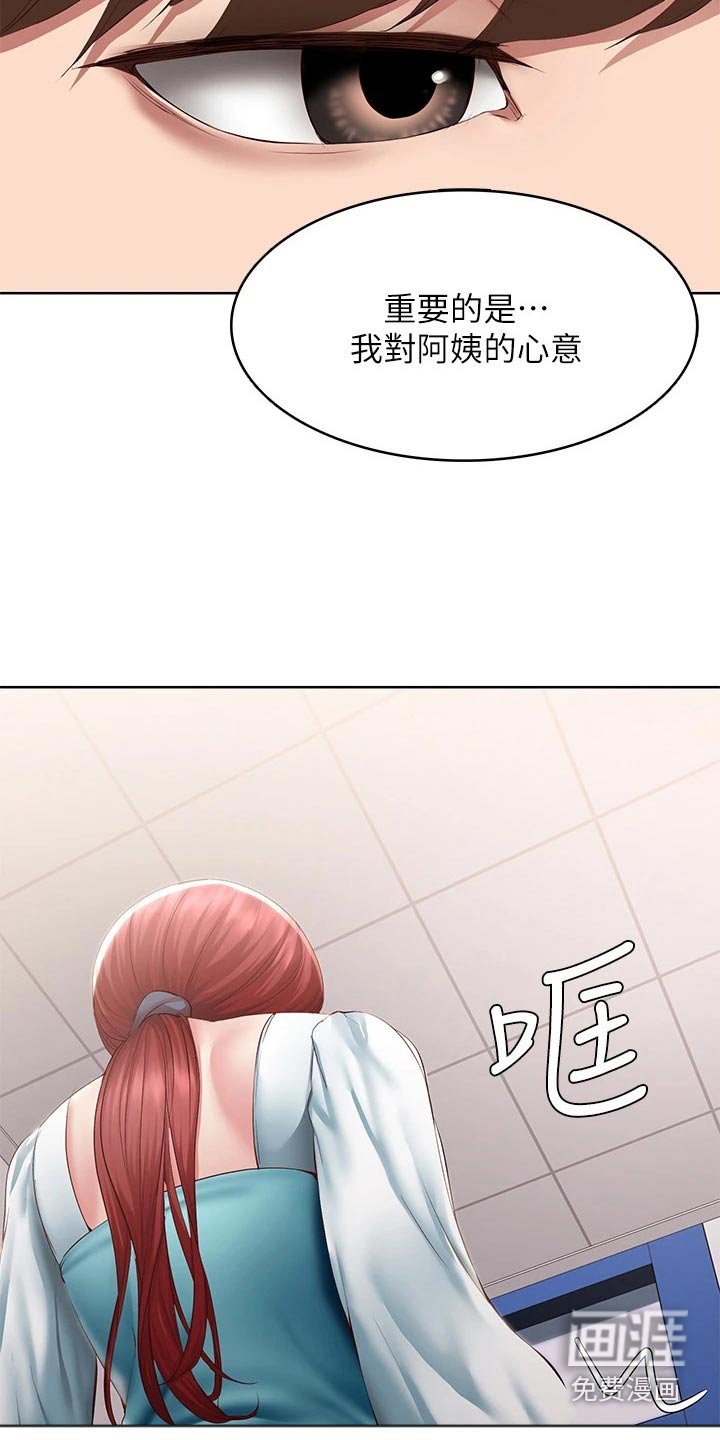 第132章：我爱你