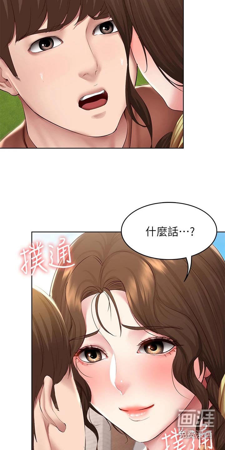 第132章：我爱你