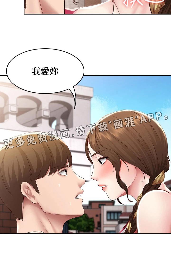 第132章：我爱你