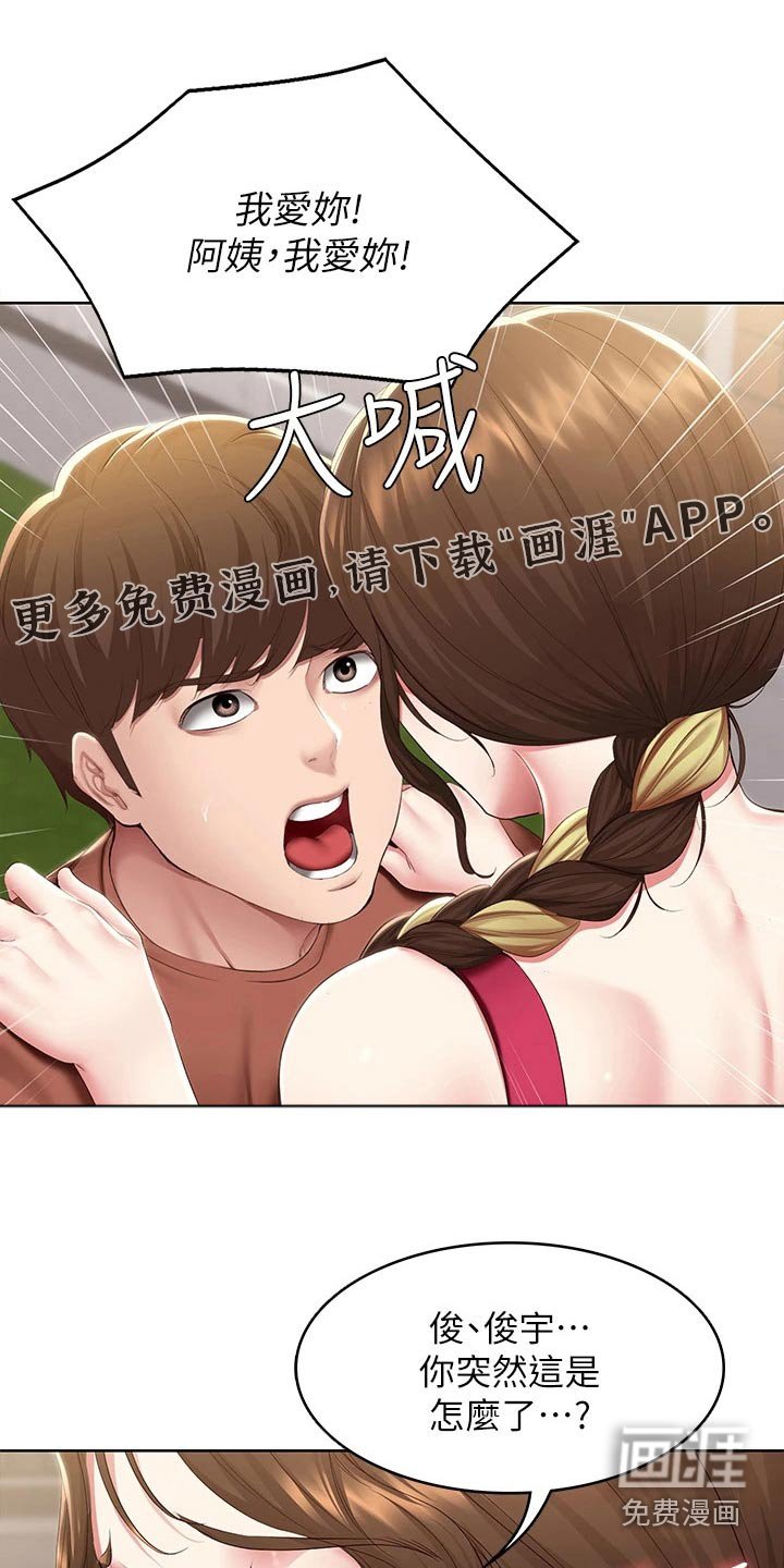 第133章：不能没有你