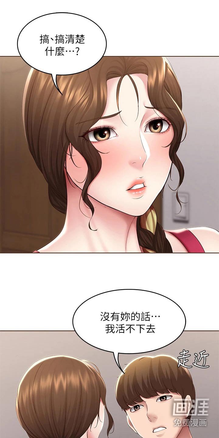 第133章：不能没有你