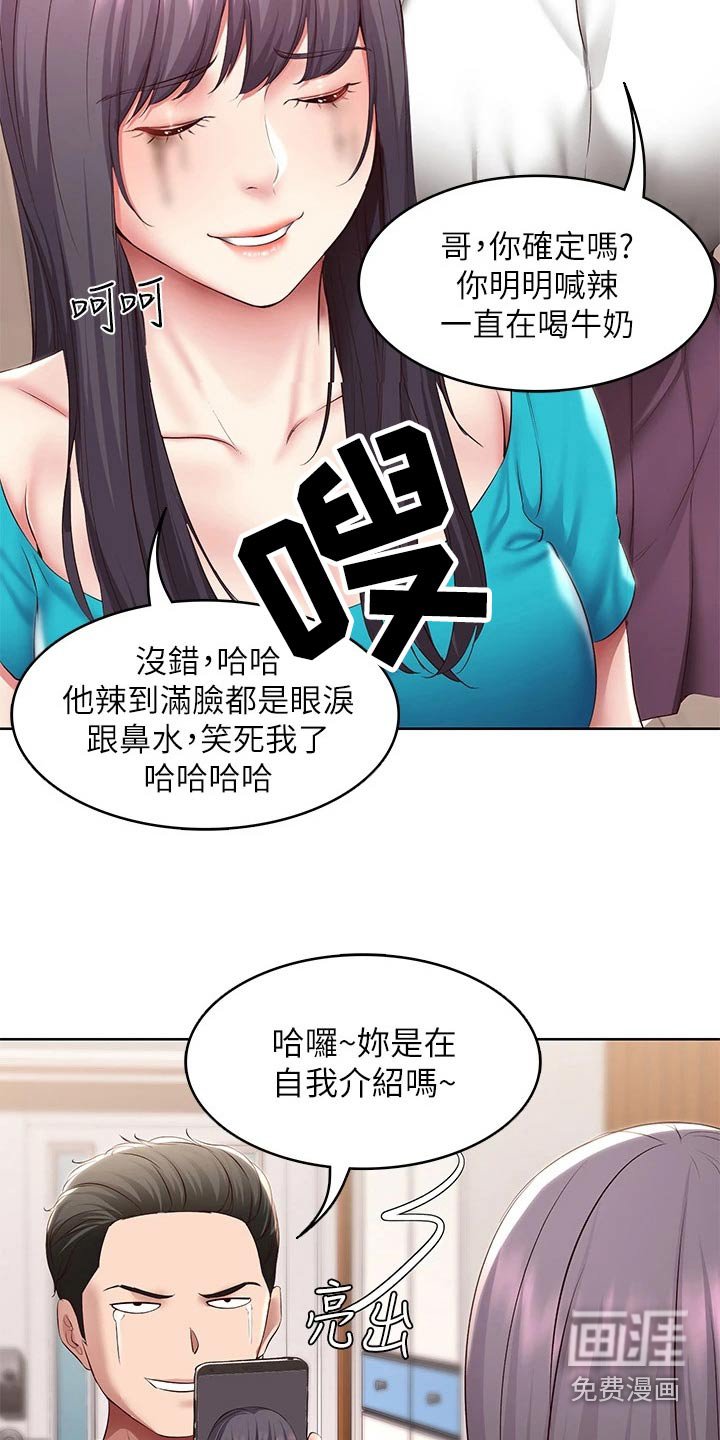第134章：问题