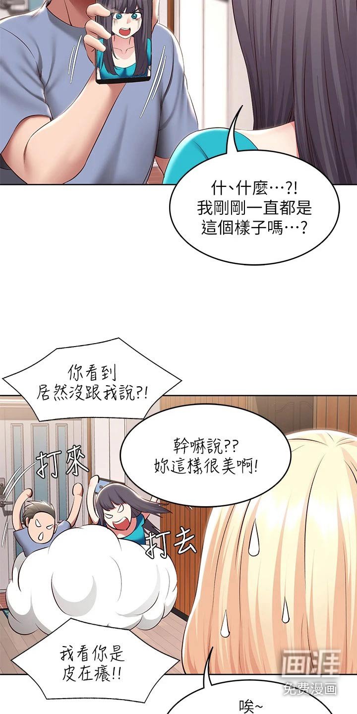 第134章：问题