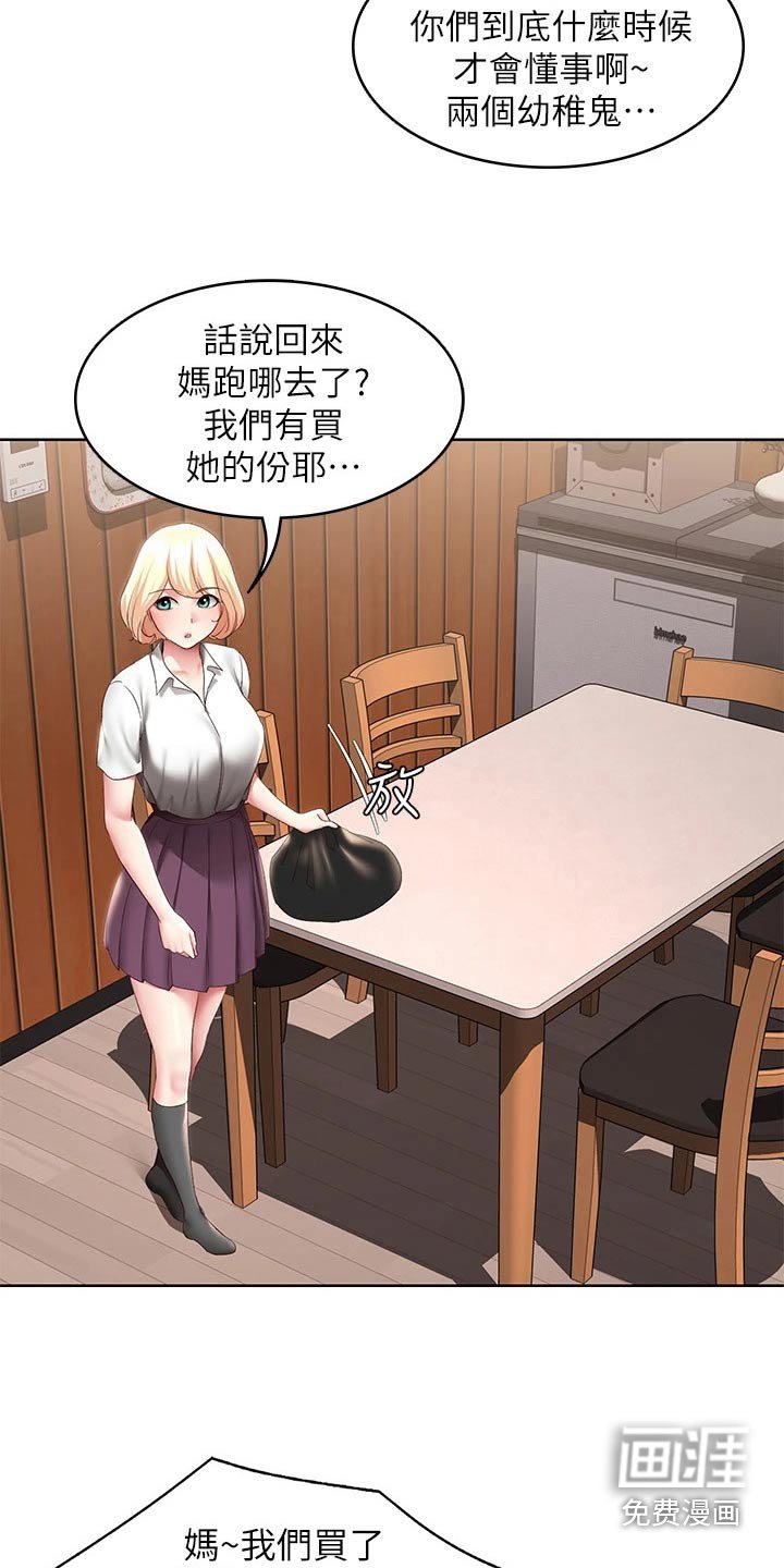 第134章：问题