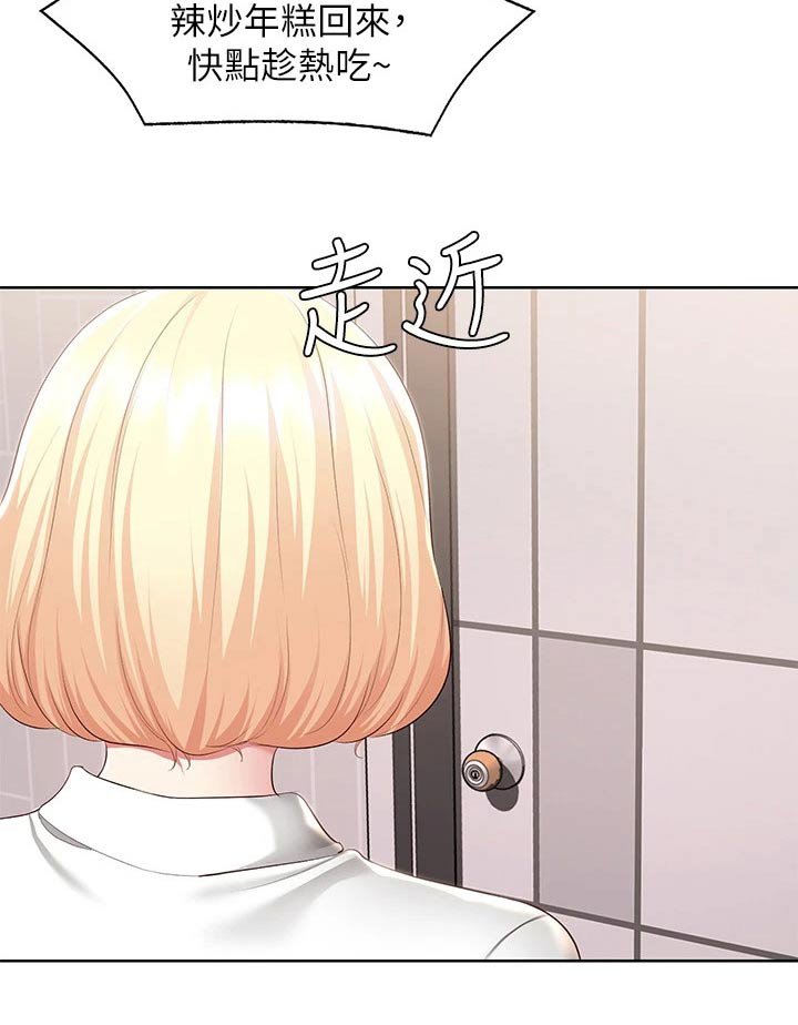 第134章：问题