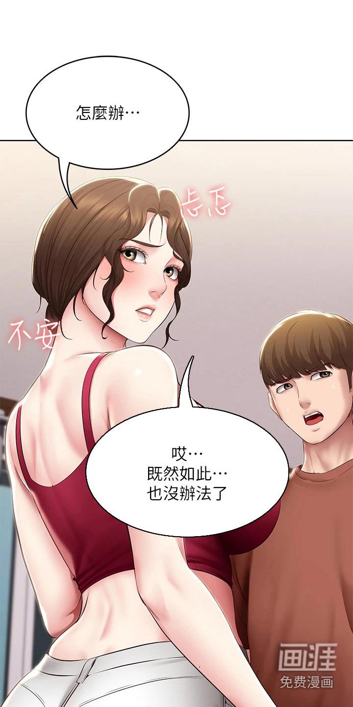 第134章：问题