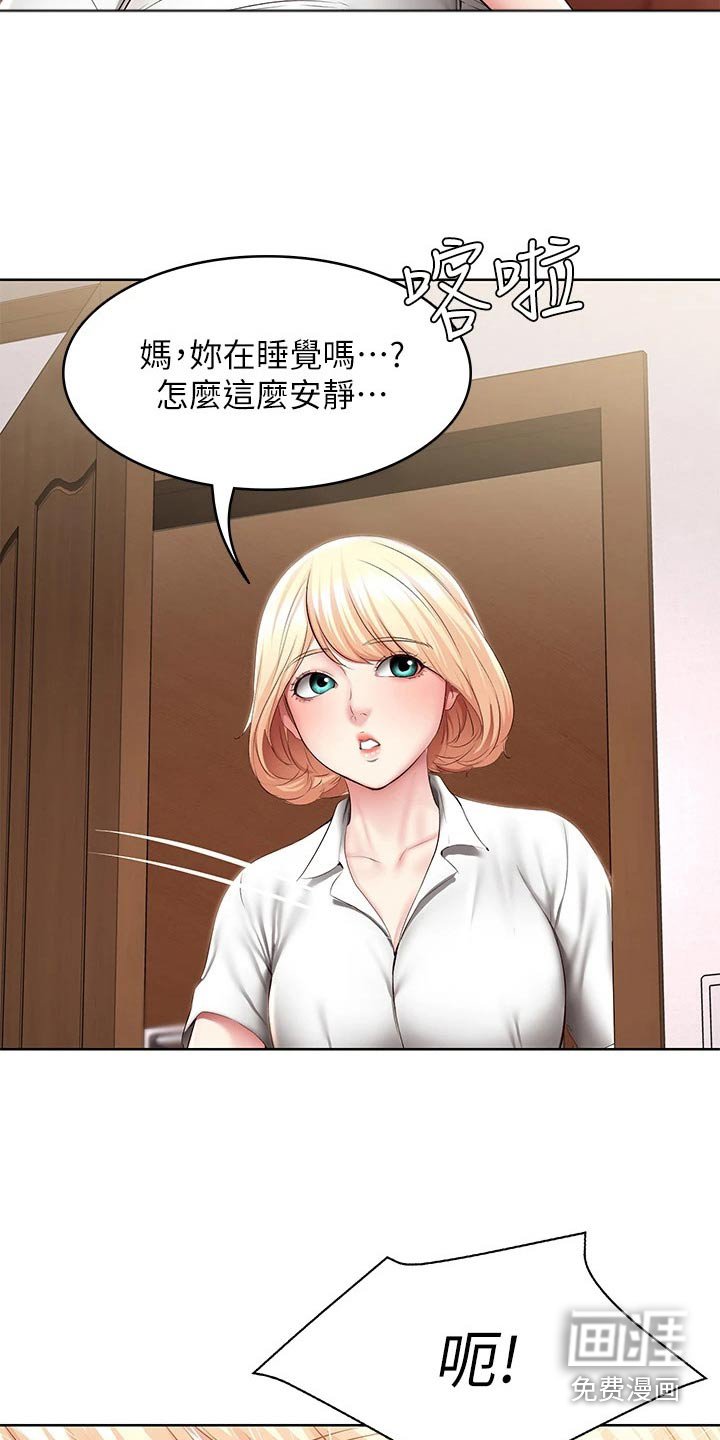第134章：问题