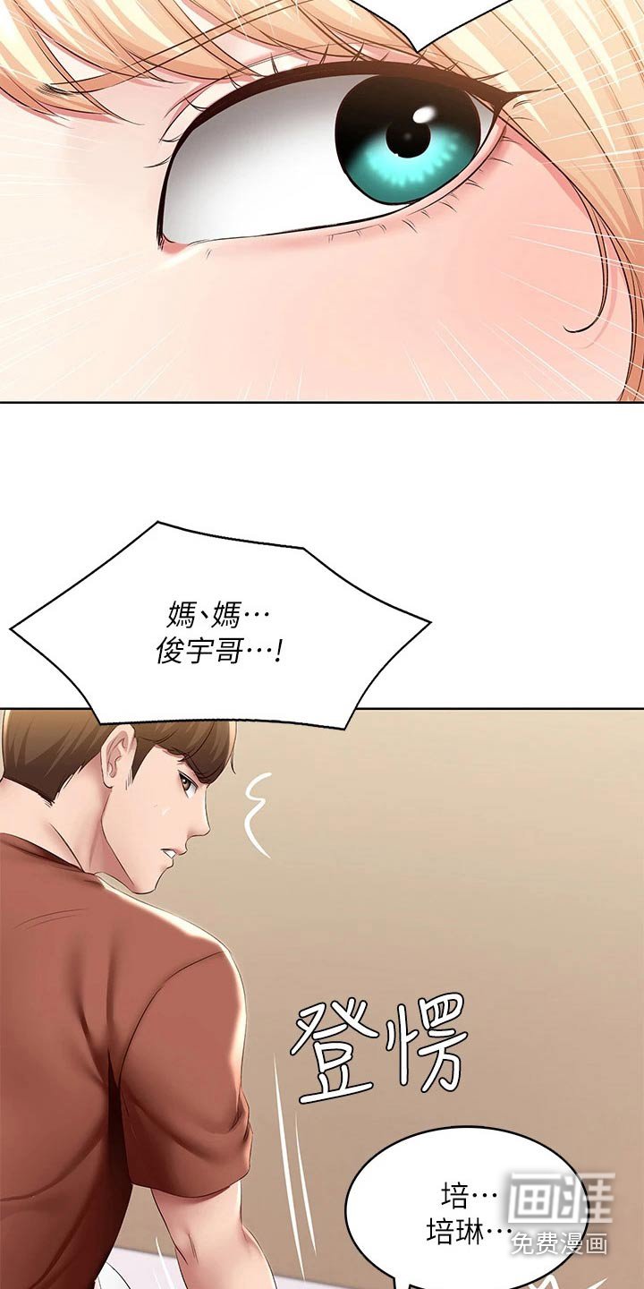 第134章：问题