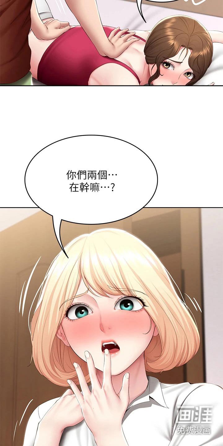第134章：问题