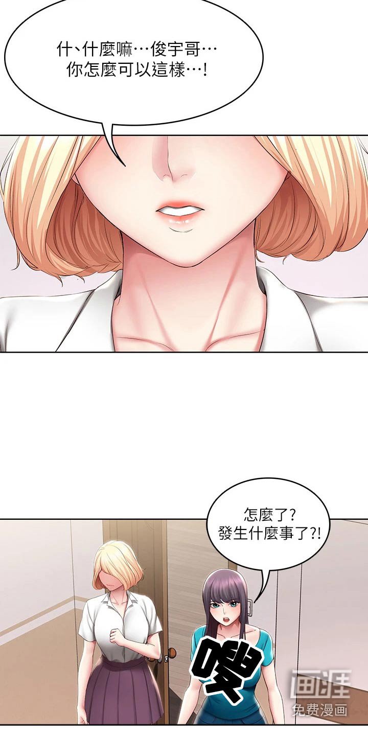 第134章：问题