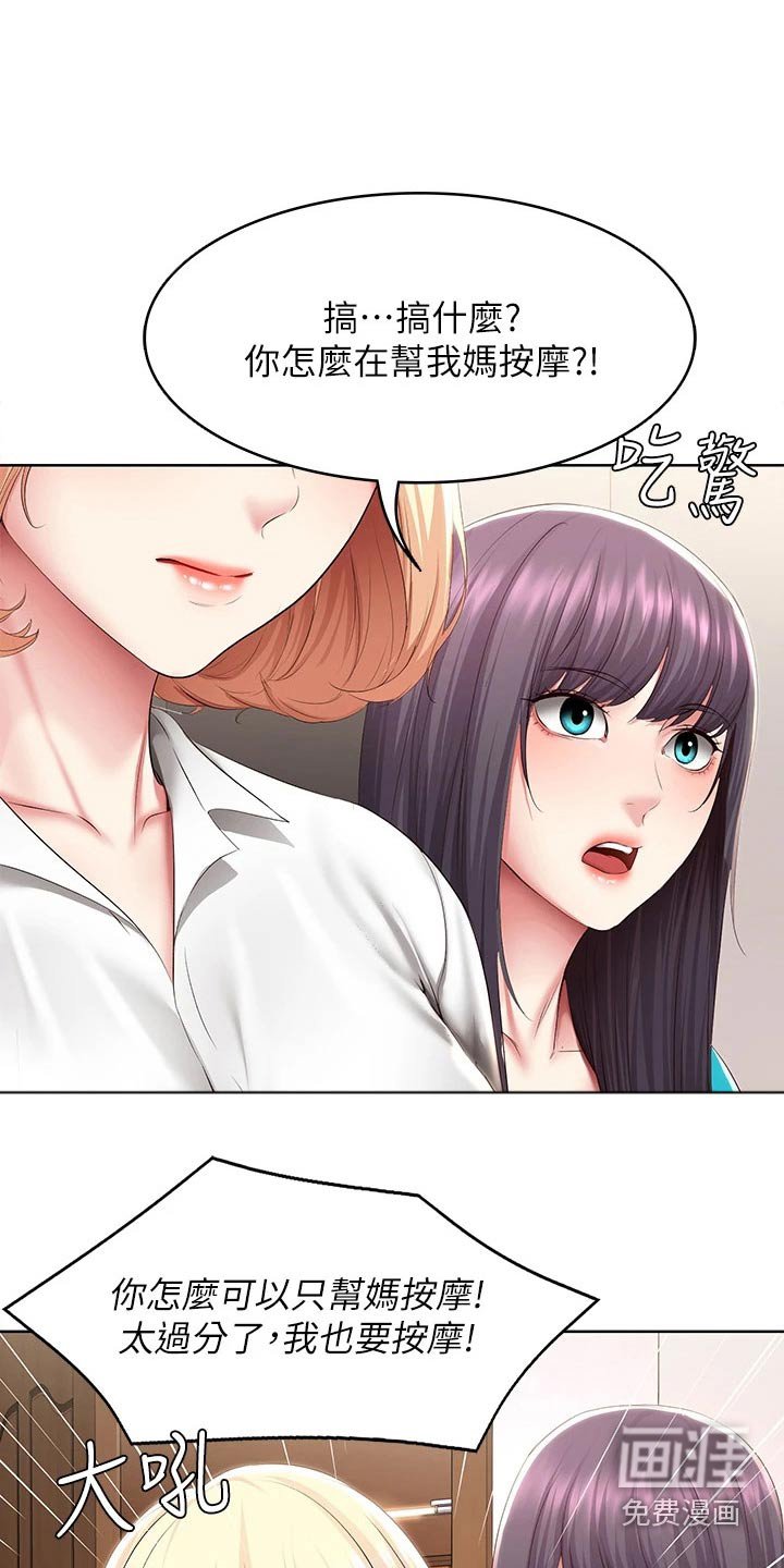 第134章：问题