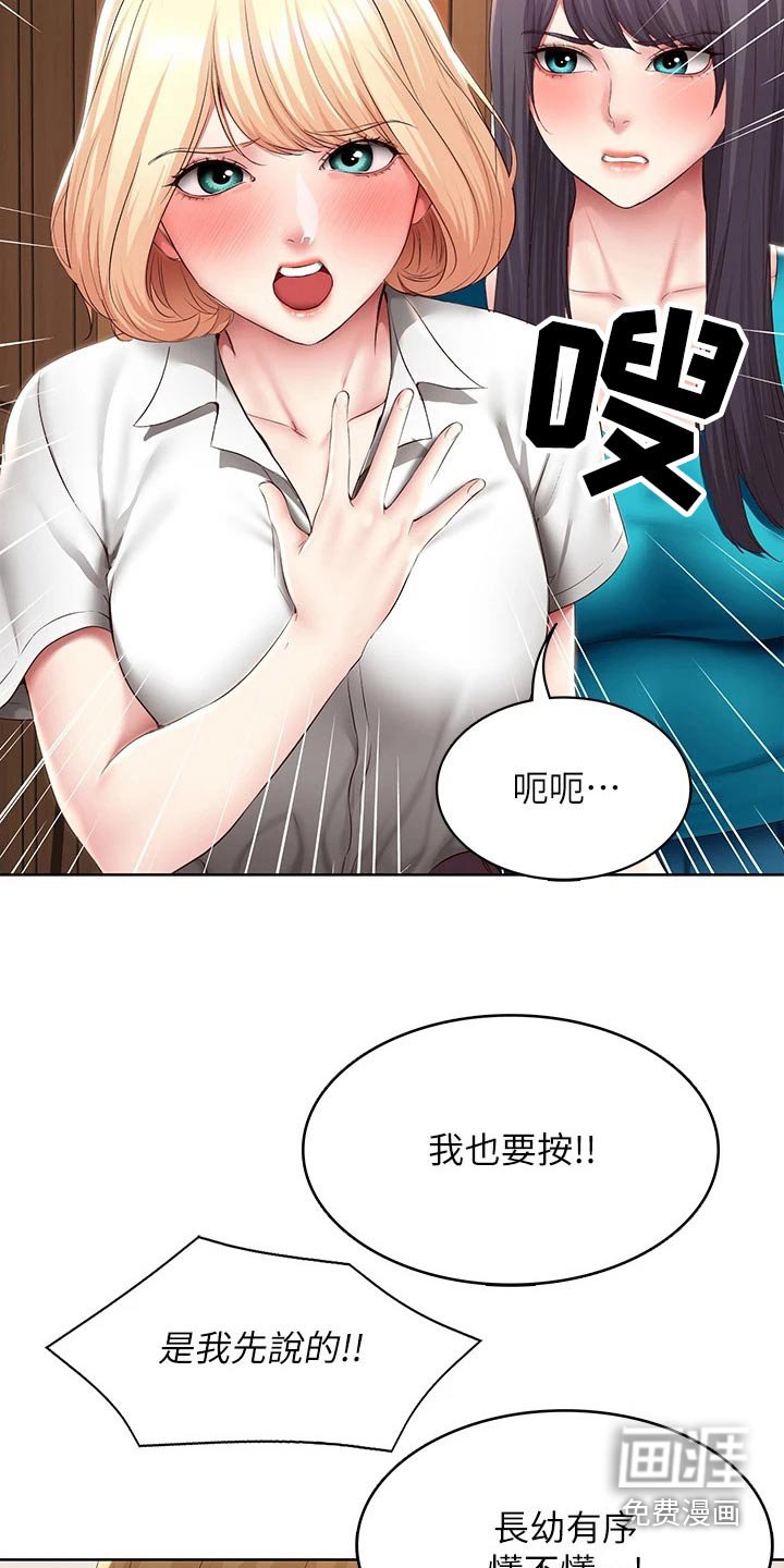 第134章：问题
