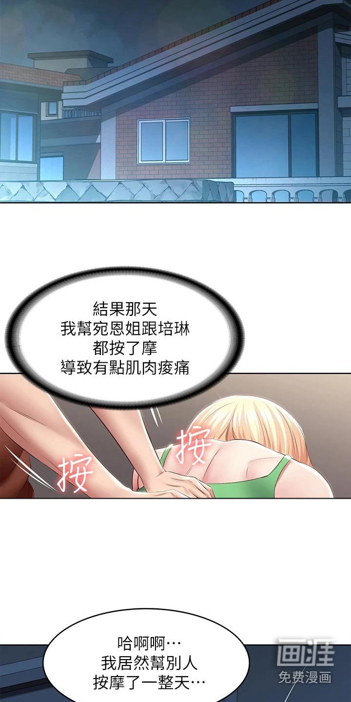 第134章：问题