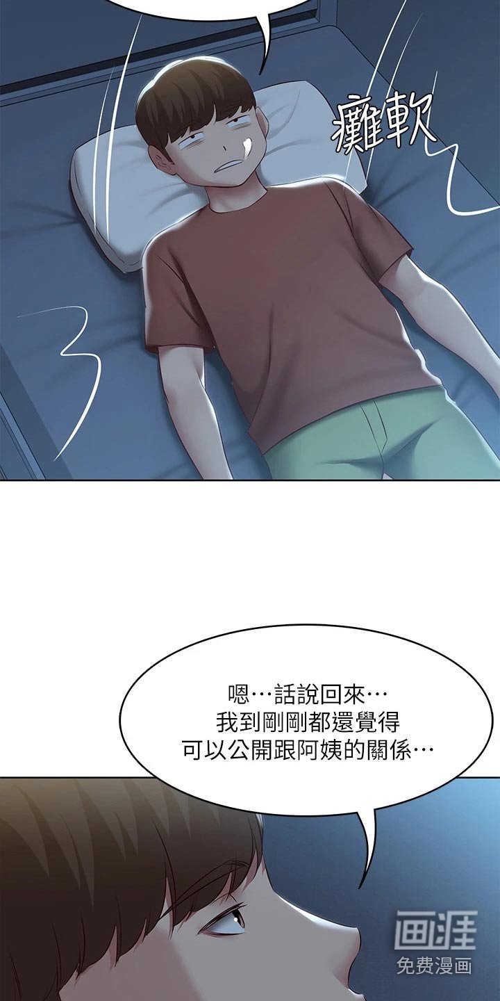 第134章：问题