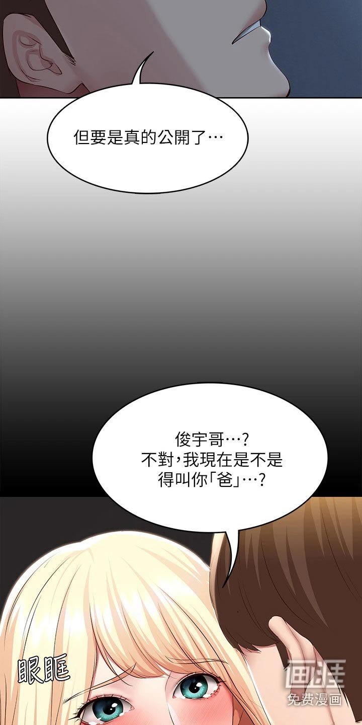 第134章：问题