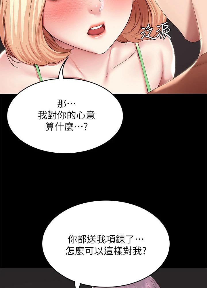 第134章：问题