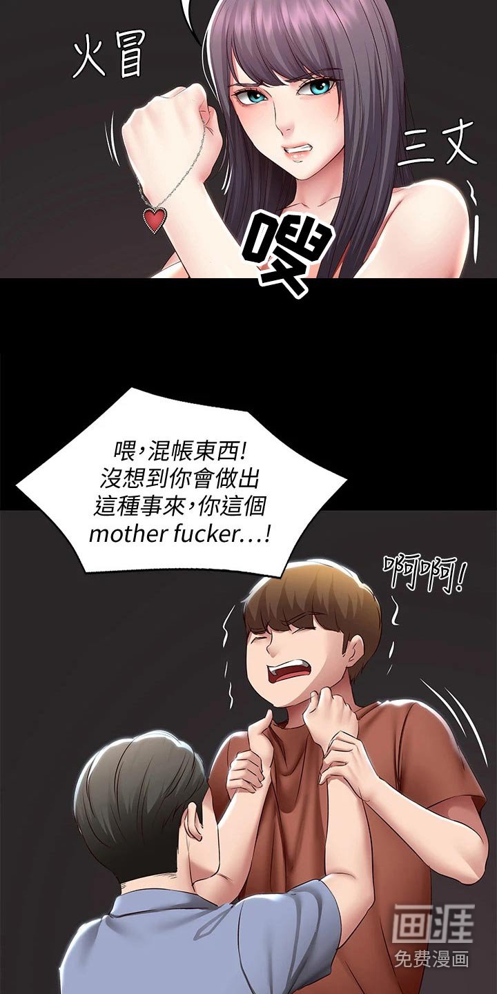 第134章：问题