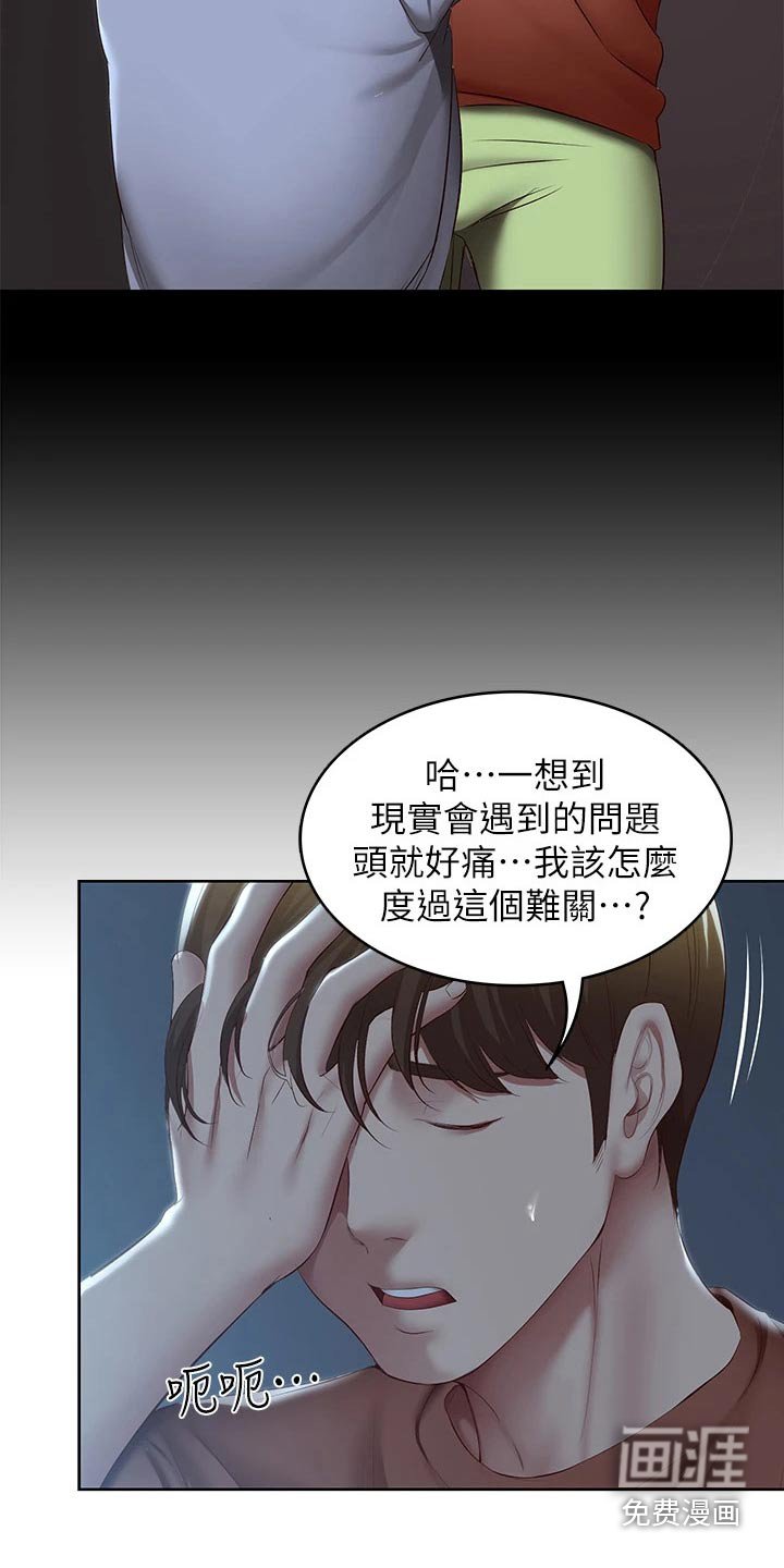 第134章：问题