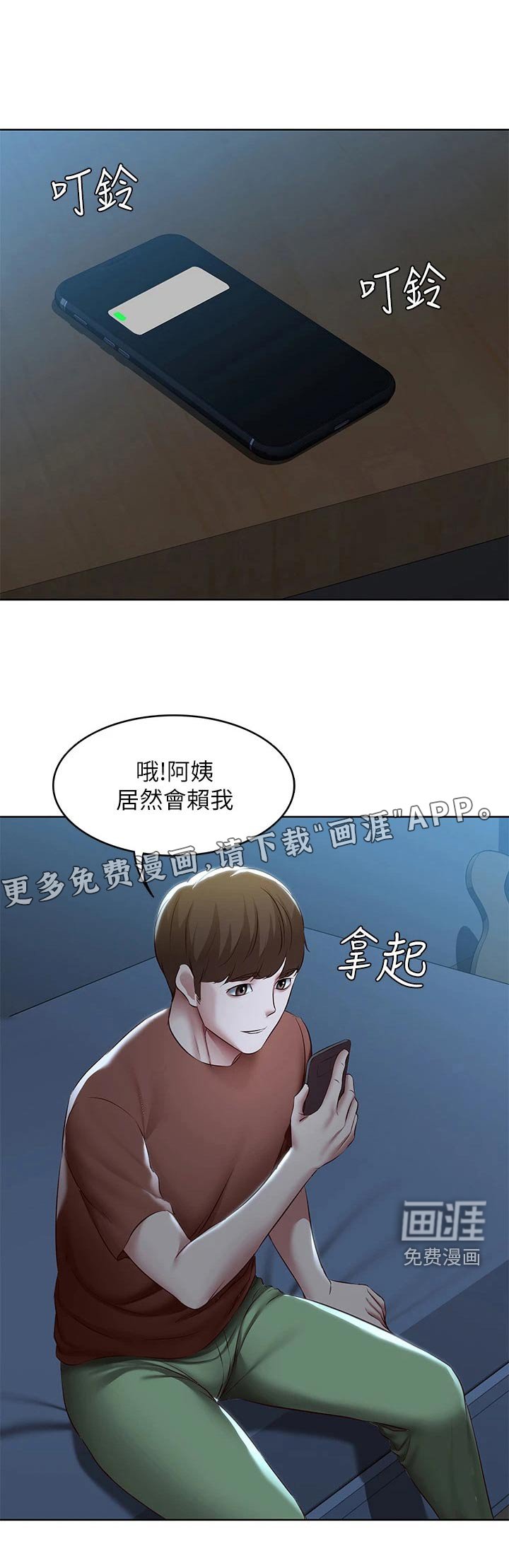 第134章：问题