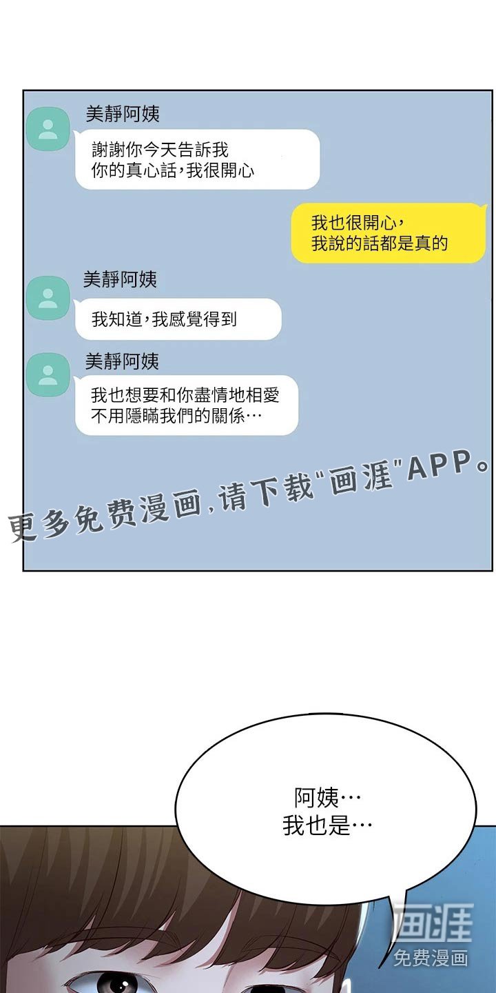 第135章：兜风