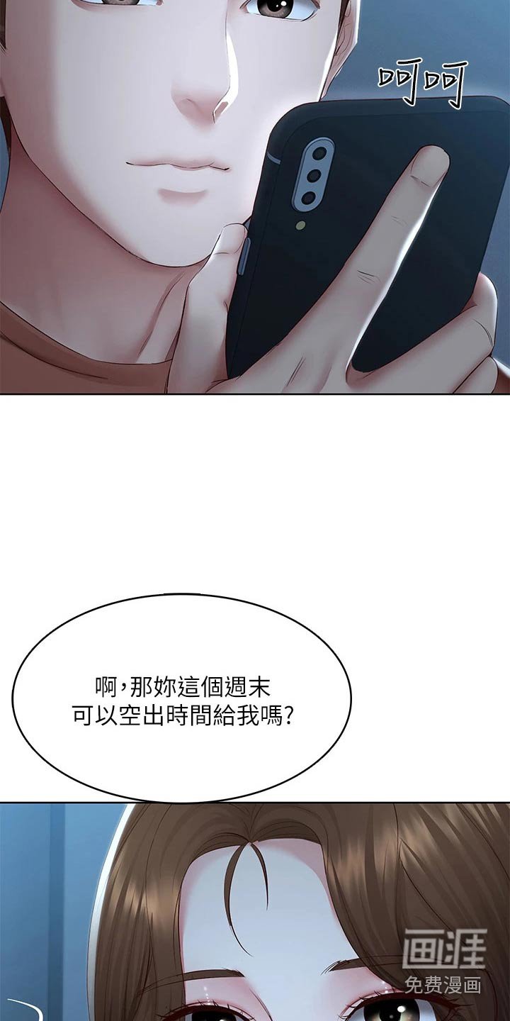 第135章：兜风