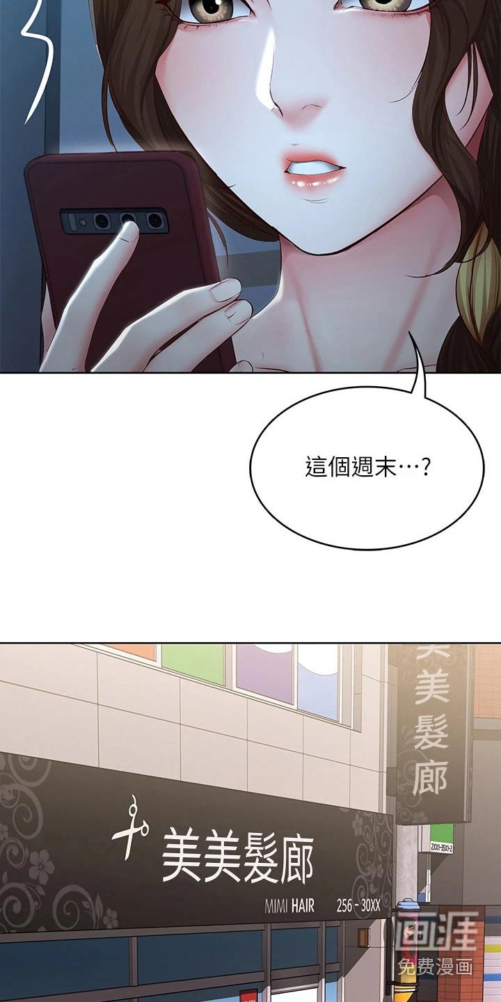第135章：兜风