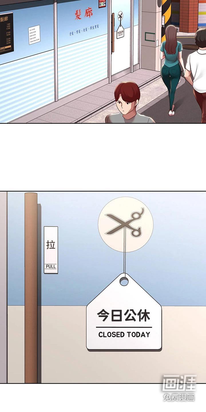 第135章：兜风