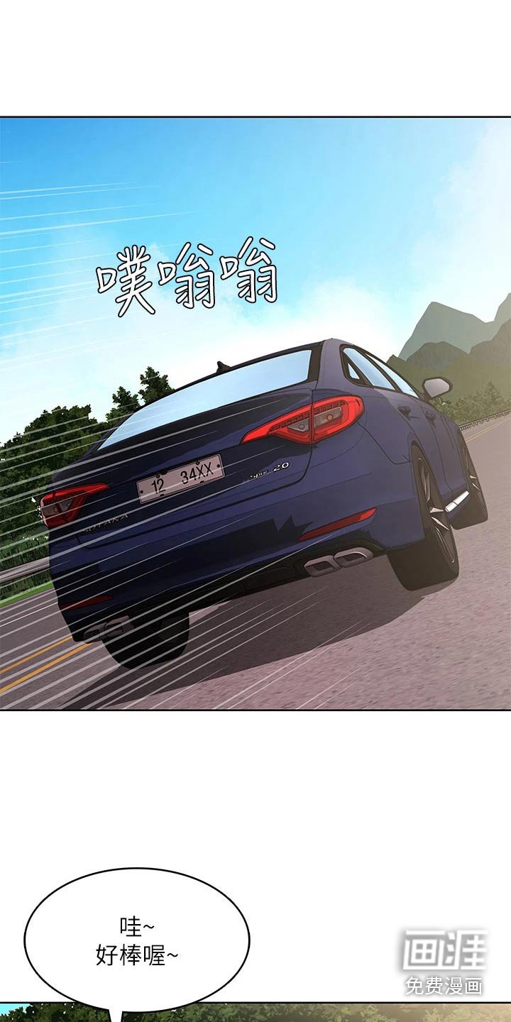 第135章：兜风
