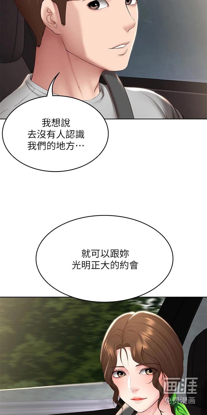 第135章：兜风