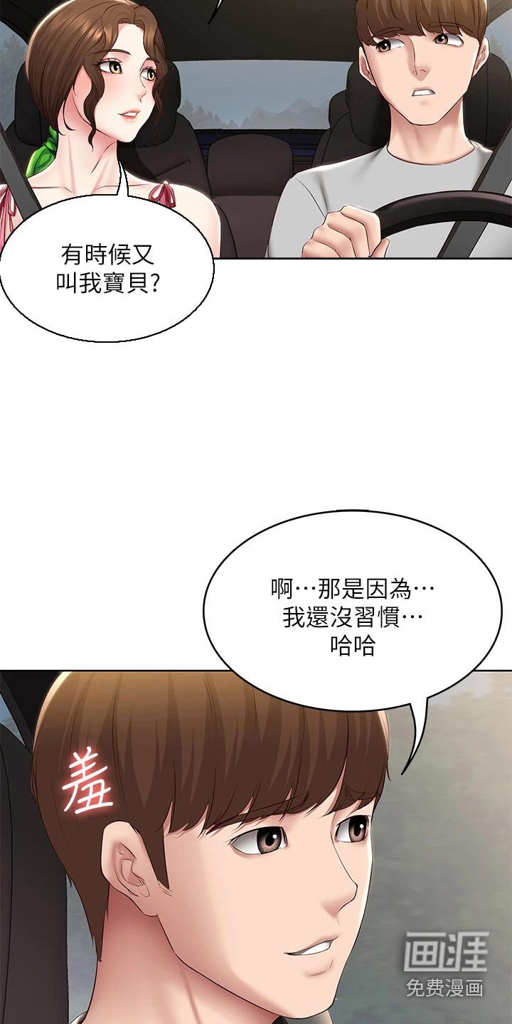 第135章：兜风